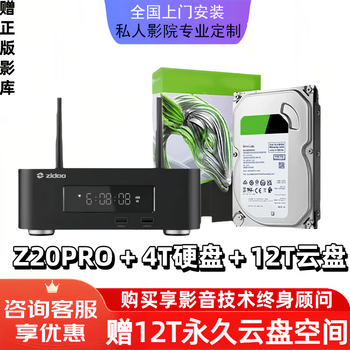 Zidoo z30pro/z20pro high-definition uhd 8k blu-ray 4k hard drive player projects and plays dolby vision atmos z20pro+4t hard drive+12t cloud disk