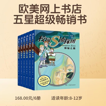 Campus s detective team (6 volumes in total) carnegie prize winner's masterpiece 