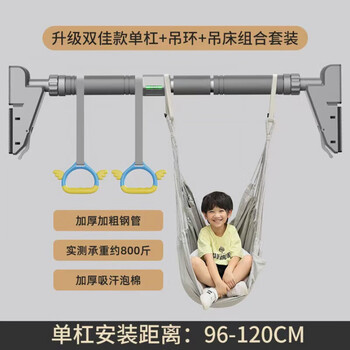 Gerthron german horizontal bar indoor pull-up device on the door for household punch-free multi-functional rings for fitness students' high school entrance examination upgraded anti-slip super stable 96-120cm + rings + hammock