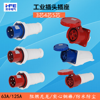 Hfe hefeng industrial aviation plug and socket 3-core 4-core 5-hole 63a/125a connector waterproof and explosion-proof hf-145 five-core 125a socket (surface-mounted)