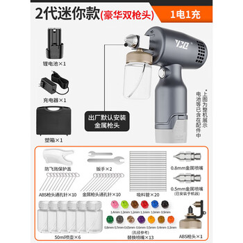 Ya kawasaki sf express electric spray gun furniture paint repair spray gun small lithium electric spray paint gun steam 1 electric 1 charge luxurious dual gun head