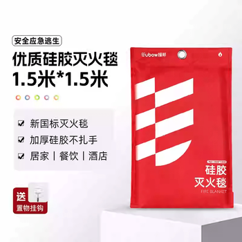 New national standard fire-fighting certification for kitchen and home use fiberglass fire blanket fireproof mat 1.5m silicone fire-extinguishing blanket thickened silicone does not hurt your hands
