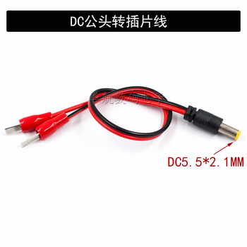 Electric wrench universal charging tool power cord dc red and black male and female head to cold-pressed terminal wire c45 plug line dc red and black male head to cold-pressed terminal wire 50 pieces 0.26m