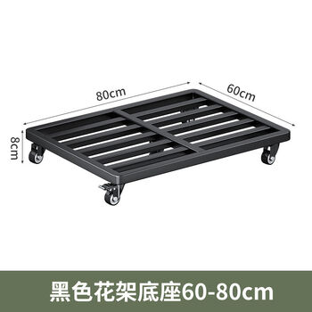 Wings washing machine base rack removable universal wheel storage rack universal foot mat refrigerator pulley bracket anti-60*80cm heavy upgraded universal wheel with brake