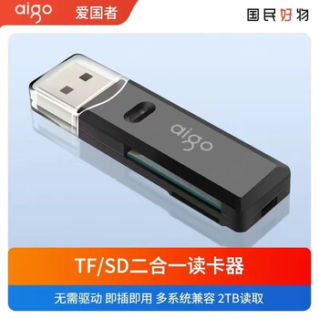 Patriot usb3.0 high-speed card reader sd card tf card all-in-one connection mobile phone ccd camera computer white usb3.0