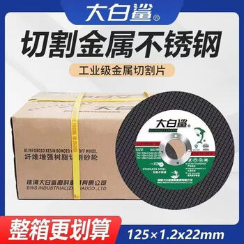 Wen yijia 150*1.5*22 angle grinder cutting disc metal stainless steel grinding wheel disc resin ultra-thin grinding wheel disc genuine black 150*1.5*22 100 pieces