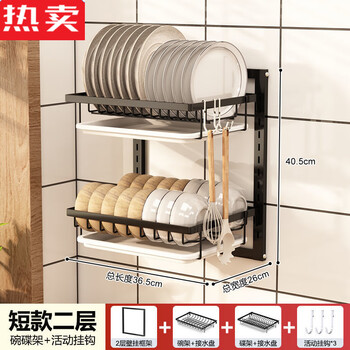 Xiang shangfei imported quality kitchen dish rack from germany, wall-mounted dish storage box, no punching drain rack, multi-functional bowl and chopsticks storage box, short 2-layer (black)