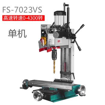 Fusai drilling and milling machine small multi-functional high-speed drilling and tapping all-in-one machine tool household desktop drilling machine desktop milling machine 7023vs stand-alone machine