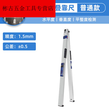 Vinoa ruler 2 meters folding 1 meter level ruler 3 meters highway ruler construction engineering inspection ruler electronic digital display house inspection tool mingchuan standard 2 meter folding ruler single ruler (all rulers come with a backpack)