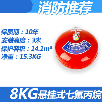 Oemg hanging dry powder fire extinguisher egg 8/4kg fire automatic induction hoisting electric carport garage ultra-fine lantern dry powder fire extinguisher 8kg hanging heptafluoropropane fire extinguisher new upgraded model