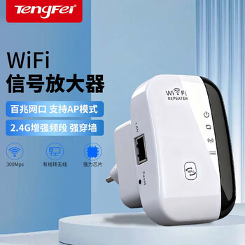 Tengfei wifi signal amplifier wi-fi wireless extender repeater router signal booster amplifier wall-penetrating companion
