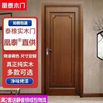 Rubber wood pure solid wood fully solid wood bedroom door indoor home painted soundproof flat door huangtai standard configuration (flat carved rubber wood door leaf + door frame cover) default package 1