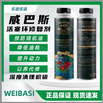 Vibas auto fuel bao piston ring release agent reduces fuel consumption, carbon deposit cleaning agent controls burning oil, bottled