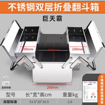 Greener stainless steel tool box three layers double layer folding tool box large multi-functional industrial grade thickened portable storage box real stainless steel jutianba 535-double layer thickened + password lock