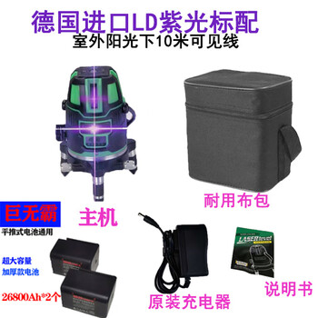 Sailotou purple light level meter green light high-precision strong light water level meter outdoor strong light thin line level meter ld purple light 2 lines + bracket