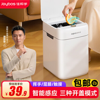 Jiabangshou smart sensor trash can household covered living room bedroom kitchen bathroom toilet internet celebrity trash can large capacity free shipping sensor model 8.5l wave/kneel/touch