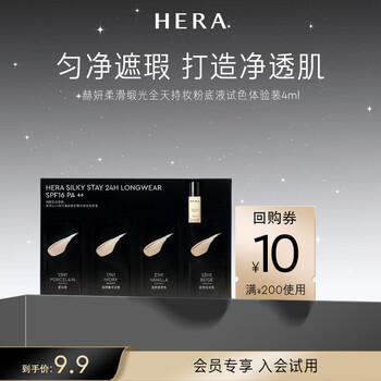 Hera smooth satin all day long lasting liquid foundation trial size 4ml (member sample) clear oil control long lasting