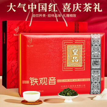 Yijiangnan tieguanyin tea gift box 300g oolong tea new year gift box new year gift for elders and father-in-law gift royal product