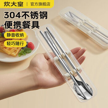 Cuidahuang 304 stainless steel single chopsticks and spoon set portable diy high-looking anti-slip dormitory 304 stainless steel portable chopsticks and spoon box 3-piece set