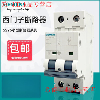 Miniature circuit breaker 5sy6 circuit breaker 3a 2pc type