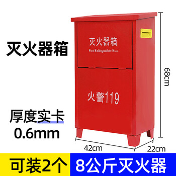 Dry powder fire extinguisher box 4kg, two boxes, new national standard dry powder fire extinguisher, shop household 2/3/4/5/8kg fire extinguisher set, fire equipment 3c certification, 8kg, two boxes, 0.6mm thickened version