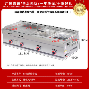 Teppanyaki merchant grabs pancakes to bake cold noodles and sets up a stall. gas machine griddle, deep fryer, fryer, all-in-one equipment snack, 55 thick griddle + double pot + frying basket + oden