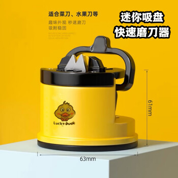 Zhang xiaoquan value-added dealer internet celebrity upgraded version of the little yellow duck knife sharpener