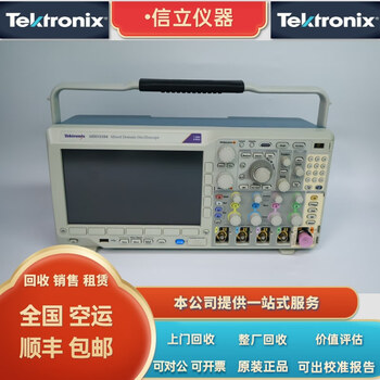 Tektronix mdo3104/1mdo3102/mdo3034/mdo3054 oscilloscopes are new and second-hand and are recycled and sold mdo3104