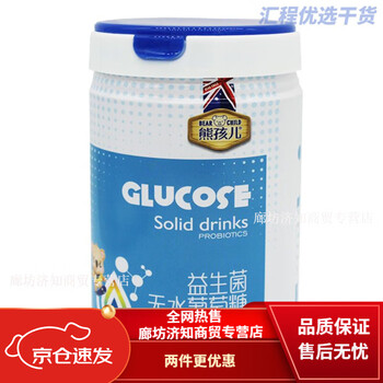 Universal global glucose powder prebiotic calcium iron zinc glucose canned bear baby (probiotics/30 sticks)
