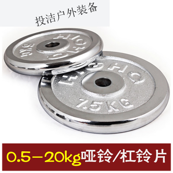 Mielanat iron electroplated dumbbell plates 51 weightlifting 2 men's fitness barbell plates for home use contact customer service 0.5kg single piece
