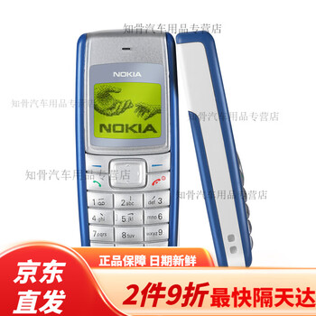 Phs mobile phone 1110 button classic candy bar confidential 1112 elderly students all network elderly 1110 yellow screen mobile version blue 64mb package one mobile phone + 1 battery + 1 charge