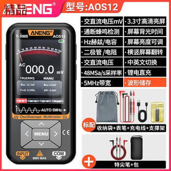 Aneng high-precision handheld oscilloscope digital multimeter intelligent anti-burn multifunctional electrician special repair multimeter oscilloscope multimeter aos12 standard + special tip pen + storage bag