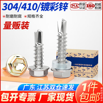 Baodefeng external hexagonal drill tail screw color steel tile dovetail screw self-tapping self-drilling screw tapping iron sheet steel plate m4.8m5.5 304 material m5.5x50 (30 pieces) with pad