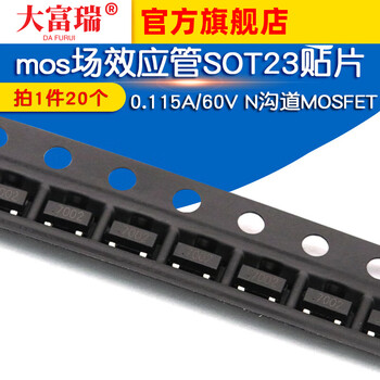 Dafuri mos field effect tube 2n7002 sot23 patch 0.115a/60v n-channel mosfet (20 default