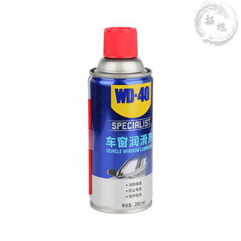 Wd40 car window lubricant after travel, rubber anti-aging protective agent, belt wiper abnormal noise, eliminate abnormal noise of glass lifting wd-40 car window lubricant 280ml