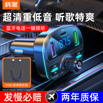 Kaooseen car bluetooth receiver lossless sound quality mp3 player u disk conversion car charger with cigarette light bluetooth player + gold flash spring cable/android 1 meter black