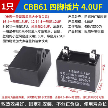 Zave cbb61 air conditioning fan starting capacitor four-pin insert 4.0uf