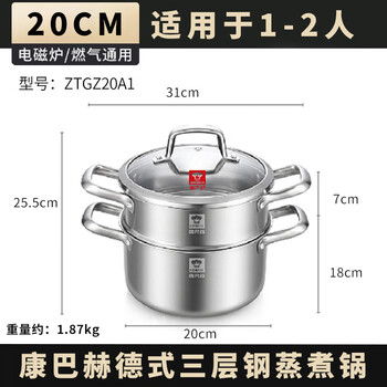 Kobach german-style three-layer steel steaming soup pot household food-grade 304 stainless steel double-layer steaming integrated small saucepan - kobach new german-style three-layer steel steaming pot 20cm