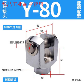 Yue changsheng smc cylinder mbb/mb1b double elbow y-shaped joint y-03m y-04my-05m y-08m y-10m y-08m yade passenger type 80 bore