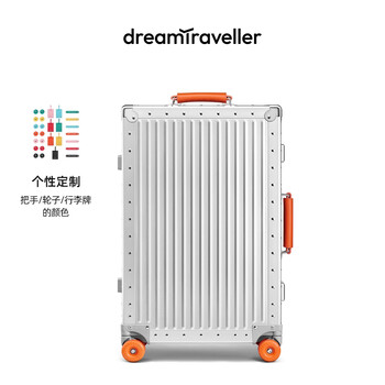 Dream traveler all aluminum magnesium alloy trolley case universal wheel retro suitcase outdoor luggage men's and women's large capacity password box silver with orange buckles 20 inches (carry-on case + aluminum magnesium alloy case)