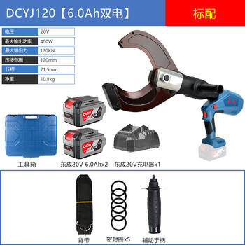 Dongcheng 20v rechargeable cable cutter hydraulic cable scissors lithium battery wire cutter copper aluminum wire cutter dcyj120e cable cutter dcyj120 6.0ah two electric and one charge