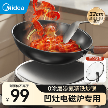 Midea wok iron pot round bottom fine iron pot 0 coating uncoated wok not easy to rust open flame concave induction cooker concave stove round bottom suitable for induction stove / gas stove 32cm