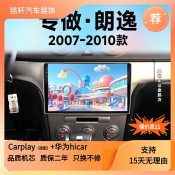 Zhuo yonghang is suitable for 07 08 09 10 volkswagen lavida central control display large screen navigation reversing image all-in-one machine 4-core wifi 1+32 official standard configuration