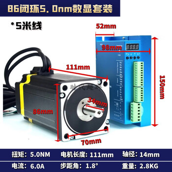 Times chaoli 86 high-speed 57 stepper motor driver 24v closed-loop 8.5nm set 12n.m non-leisa hybrid dc 5.0nm digital display closed-loop set + 5 meters line