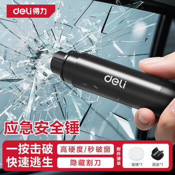 Deli (deli) safety hammer multi-functional escape hammer for car windows, one-second window-breaking artifact, glass breaker, self-defense hammer, window-breaking device, one-second window-breaking, built-in safety hammer cutting belt
