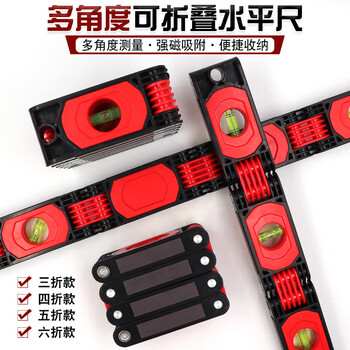 Folding level high-precision magnetic portable multi-function mini leveling ruler multi-angle measuring square folding level (3-fold)