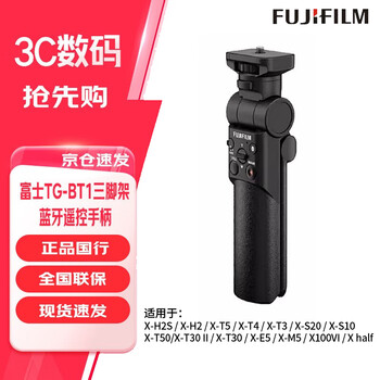 Image fuji fujifilm tg-bt1 multifunctional tripod handle bluetooth remote control desktop handheld stabilizing stand tripod tg-bt1 handle suitable for fujifilm xt5/xt4/xt3/x100vi