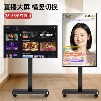Junao (26-55 inches) tv stand floor-standing mobile stand conference all-in-one machine mobile cart universal tv hanger floor-standing conference video tv stand