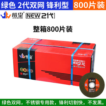 Yue changsheng arrow king 105*1.2*16 stainless steel cutting disc 107 small slice angle grinder ultra-thin metal grinding wheel disc grinding wheel new green double mesh whole box 800 pieces impulse huge discount