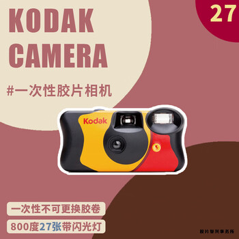 S. fuji koda retro disposable fool flash color film camera iso birthday student gift popular kodak 800 degree 27 color